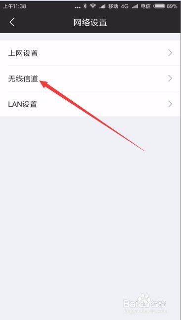 如何更改路由器设置让连WIFI上网的速度变得更快