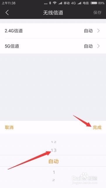 如何更改路由器设置让连WIFI上网的速度变得更快