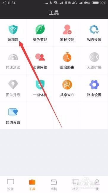 如何更改路由器设置让连WIFI上网的速度变得更快