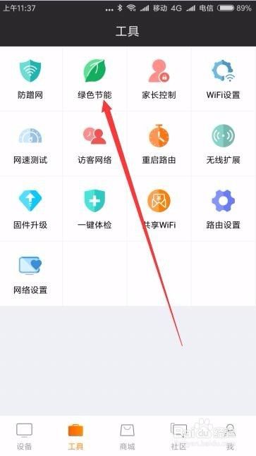 如何更改路由器设置让连WIFI上网的速度变得更快