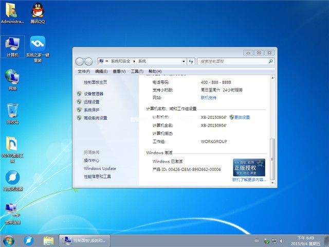 win7纯净版系统/