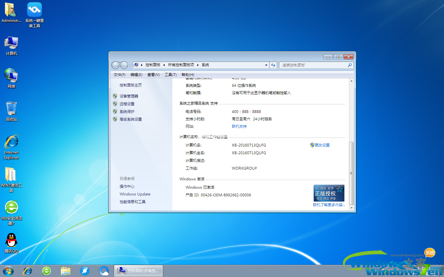 WIN7