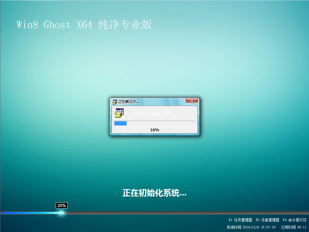 系统之家Ghost