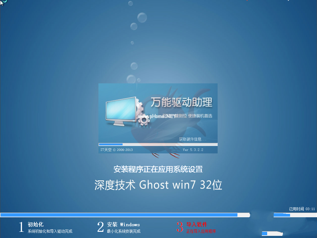 深度技术win7系统